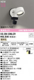 ODELIC ǥå LED ƥꥢ饤 OG264206LCRþʾLEDη¡ʰΡѤ䡡Ҹ -LIGHTING DEPOT-