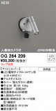 ODELIC ǥå LED ƥꥢ饤 OG264209þʾLEDη¡ʰΡѤ䡡Ҹ -LIGHTING DEPOT-