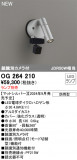 ODELIC ǥå LED ƥꥢ饤 OG264210þʾLEDη¡ʰΡѤ䡡Ҹ -LIGHTING DEPOT-