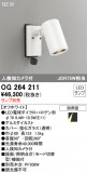 ODELIC ǥå LED ƥꥢ饤 OG264211þʾLEDη¡ʰΡѤ䡡Ҹ -LIGHTING DEPOT-