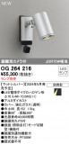 ODELIC ǥå LED ƥꥢ饤 OG264216þʾLEDη¡ʰΡѤ䡡Ҹ -LIGHTING DEPOT-