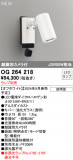 ODELIC ǥå LED ƥꥢ饤 OG264218þʾLEDη¡ʰΡѤ䡡Ҹ -LIGHTING DEPOT-