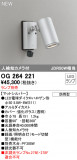 ODELIC ǥå LED ƥꥢ饤 OG264221þʾLEDη¡ʰΡѤ䡡Ҹ -LIGHTING DEPOT-