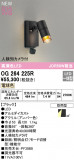 ODELIC ǥå LED ƥꥢ饤 OG264225RþʾLEDη¡ʰΡѤ䡡Ҹ -LIGHTING DEPOT-