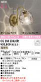 ODELIC ǥå LED ƥꥢ饤 OG264239LCRþʾLEDη¡ʰΡѤ䡡Ҹ -LIGHTING DEPOT-
