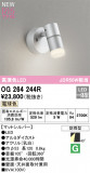 ODELIC ǥå LED ƥꥢ饤 OG264244RþʾLEDη¡ʰΡѤ䡡Ҹ -LIGHTING DEPOT-