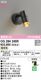 ODELIC ǥå LED ƥꥢ饤 OG264245RþʾLEDη¡ʰΡѤ䡡Ҹ -LIGHTING DEPOT-