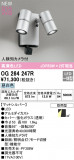 ODELIC ǥå LED ƥꥢ饤 OG264247RþʾLEDη¡ʰΡѤ䡡Ҹ -LIGHTING DEPOT-