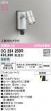 ODELIC ǥå LED ƥꥢ饤 OG264259RþʾLEDη¡ʰΡѤ䡡Ҹ -LIGHTING DEPOT-