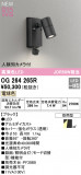 ODELIC ǥå LED ƥꥢ饤 OG264265RþʾLEDη¡ʰΡѤ䡡Ҹ -LIGHTING DEPOT-