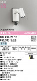 ODELIC ǥå LED ƥꥢ饤 OG264267RþʾLEDη¡ʰΡѤ䡡Ҹ -LIGHTING DEPOT-