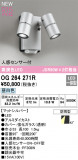 ODELIC ǥå LED ƥꥢ饤 OG264271RþʾLEDη¡ʰΡѤ䡡Ҹ -LIGHTING DEPOT-