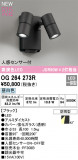 ODELIC ǥå LED ƥꥢ饤 OG264273RþʾLEDη¡ʰΡѤ䡡Ҹ -LIGHTING DEPOT-