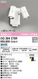 ODELIC ǥå LED ƥꥢ饤 OG264275RþʾLEDη¡ʰΡѤ䡡Ҹ -LIGHTING DEPOT-
