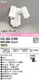 ODELIC ǥå LED ƥꥢ饤 OG264276RþʾLEDη¡ʰΡѤ䡡Ҹ -LIGHTING DEPOT-