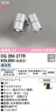 ODELIC ǥå LED ƥꥢ饤 OG264277RþʾLEDη¡ʰΡѤ䡡Ҹ -LIGHTING DEPOT-