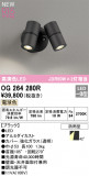ODELIC ǥå LED ƥꥢ饤 OG264280RþʾLEDη¡ʰΡѤ䡡Ҹ -LIGHTING DEPOT-