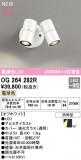 ODELIC ǥå LED ƥꥢ饤 OG264282RþʾLEDη¡ʰΡѤ䡡Ҹ -LIGHTING DEPOT-