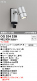 ODELIC ǥå LED ƥꥢ饤 OG264288þʾLEDη¡ʰΡѤ䡡Ҹ -LIGHTING DEPOT-