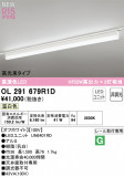 ODELIC ǥå LED ١饤 OL291679R1DþʾLEDη¡ʰΡѤ䡡Ҹ -LIGHTING DEPOT-