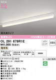 ODELIC ǥå LED ١饤 OL291679R1EþʾLEDη¡ʰΡѤ䡡Ҹ -LIGHTING DEPOT-