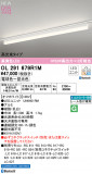 ODELIC ǥå LED ١饤 OL291679R1MþʾLEDη¡ʰΡѤ䡡Ҹ -LIGHTING DEPOT-