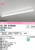 ODELIC ǥå LED ١饤 OL291679R2BþʾLEDη¡ʰΡѤ䡡Ҹ -LIGHTING DEPOT-