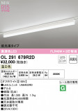ODELIC ǥå LED ١饤 OL291679R2DþʾLEDη¡ʰΡѤ䡡Ҹ -LIGHTING DEPOT-