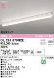 ODELIC ǥå LED ١饤 OL291679R2EþʾLEDη¡ʰΡѤ䡡Ҹ -LIGHTING DEPOT-