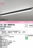 ODELIC ǥå LED ١饤 OL291680R1BþʾLEDη¡ʰΡѤ䡡Ҹ -LIGHTING DEPOT-