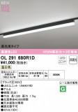 ODELIC ǥå LED ١饤 OL291680R1DþʾLEDη¡ʰΡѤ䡡Ҹ -LIGHTING DEPOT-