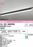 ODELIC ǥå LED ١饤 OL291680R2BþʾLEDη¡ʰΡѤ䡡Ҹ -LIGHTING DEPOT-