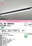 ODELIC ǥå LED ١饤 OL291680R2CþʾLEDη¡ʰΡѤ䡡Ҹ -LIGHTING DEPOT-