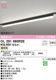 ODELIC ǥå LED ١饤 OL291680R2EþʾLEDη¡ʰΡѤ䡡Ҹ -LIGHTING DEPOT-