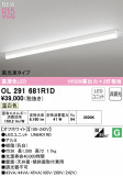 ODELIC ǥå LED ١饤 OL291681R1DþʾLEDη¡ʰΡѤ䡡Ҹ -LIGHTING DEPOT-