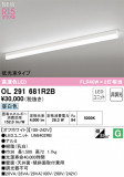 ODELIC ǥå LED ١饤 OL291681R2BþʾLEDη¡ʰΡѤ䡡Ҹ -LIGHTING DEPOT-