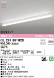 ODELIC ǥå LED ١饤 OL291681R2DþʾLEDη¡ʰΡѤ䡡Ҹ -LIGHTING DEPOT-