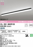 ODELIC ǥå LED ١饤 OL291682R1BþʾLEDη¡ʰΡѤ䡡Ҹ -LIGHTING DEPOT-