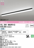 ODELIC ǥå LED ١饤 OL291682R1CþʾLEDη¡ʰΡѤ䡡Ҹ -LIGHTING DEPOT-