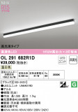 ODELIC ǥå LED ١饤 OL291682R1DþʾLEDη¡ʰΡѤ䡡Ҹ -LIGHTING DEPOT-