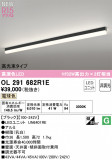 ODELIC ǥå LED ١饤 OL291682R1EþʾLEDη¡ʰΡѤ䡡Ҹ -LIGHTING DEPOT-