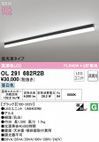 ODELIC ǥå LED ١饤 OL291682R2BþʾLEDη¡ʰΡѤ䡡Ҹ -LIGHTING DEPOT-