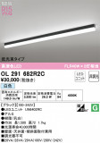 ODELIC ǥå LED ١饤 OL291682R2CþʾLEDη¡ʰΡѤ䡡Ҹ -LIGHTING DEPOT-