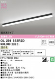 ODELIC ǥå LED ١饤 OL291682R2DþʾLEDη¡ʰΡѤ䡡Ҹ -LIGHTING DEPOT-