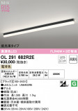 ODELIC ǥå LED ١饤 OL291682R2EþʾLEDη¡ʰΡѤ䡡Ҹ -LIGHTING DEPOT-