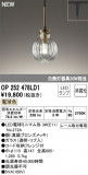 ODELIC ǥå LED ڥȥ饤 OP252478LD1þʾLEDη¡ʰΡѤ䡡Ҹ -LIGHTING DEPOT-