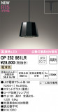 ODELIC ǥå LED ڥȥ饤 OP252981LRþʾLEDη¡ʰΡѤ䡡Ҹ -LIGHTING DEPOT-