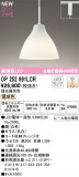 ODELIC ǥå LED ڥȥ饤 OP252991LCRþʾLEDη¡ʰΡѤ䡡Ҹ -LIGHTING DEPOT-