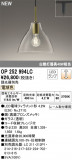 ODELIC ǥå LED ڥȥ饤 OP252994LCþʾLEDη¡ʰΡѤ䡡Ҹ -LIGHTING DEPOT-
