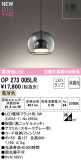 ODELIC ǥå LED ڥȥ饤 OP273005LRþʾLEDη¡ʰΡѤ䡡Ҹ -LIGHTING DEPOT-